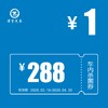 泽宇汇  车内杀菌券【暖心服务，到店使用】 商品缩略图0