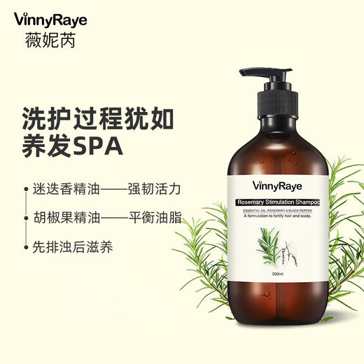 （澳洲薇妮芮）洗发水500ML 商品图2