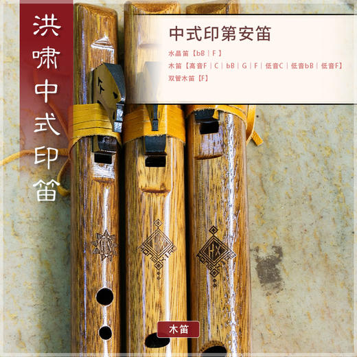 中式印笛套装 商品图0