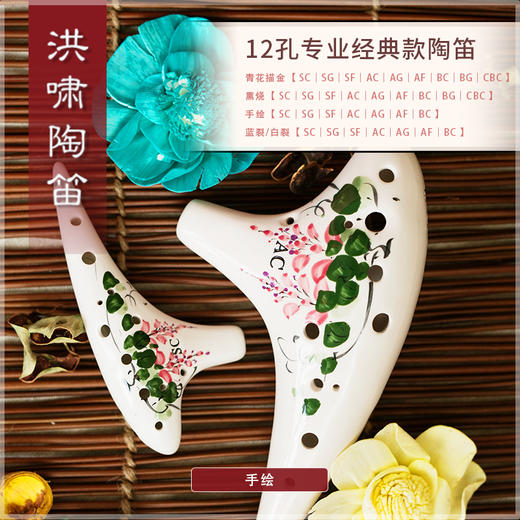 12孔BC手绘 商品图2