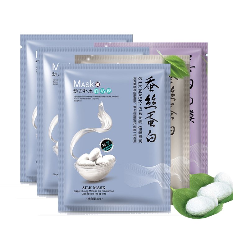 蚕丝蛋白补水面膜5片 买的越多金额自动减单片更便宜没有数量限制
