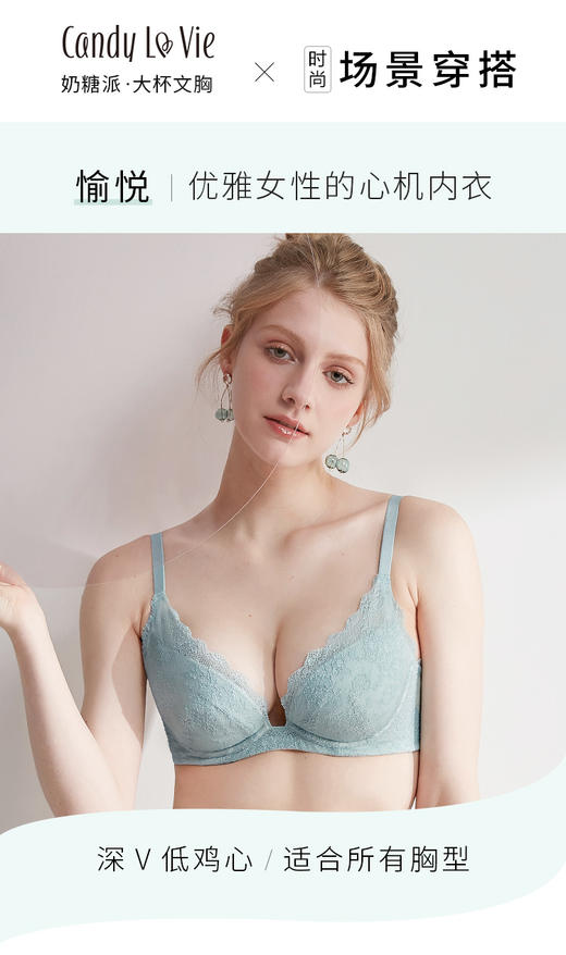 【旧款链接已下架详情页跳转新品】2345型胸奶糖派低鸡心大罩杯深V愉悦 2020新品 商品图2