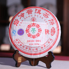 澜沧古茶2010年001大饼普洱茶生茶景迈古树茶云南茶叶老茶纯干仓高香优质
