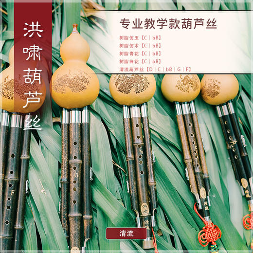 葫芦丝 教学款清流C调 商品图4