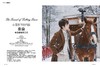 秦奋 X WITrip 青森睡魔祭之旅 商品缩略图1