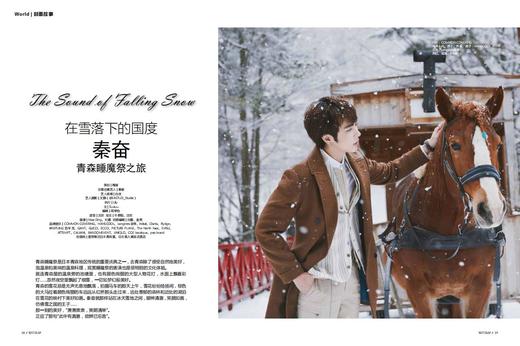 秦奋 X WITrip 青森睡魔祭之旅 商品图1