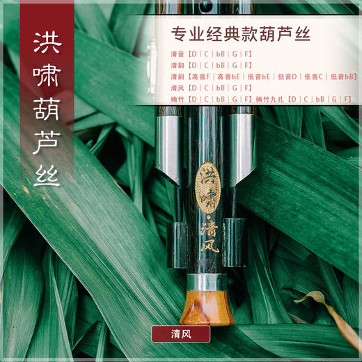 葫芦丝 清风C调 商品图4
