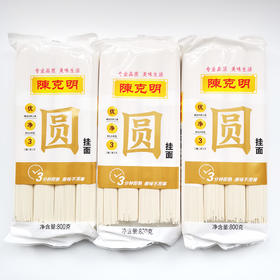 2袋陈克明挂面圆面800g/袋