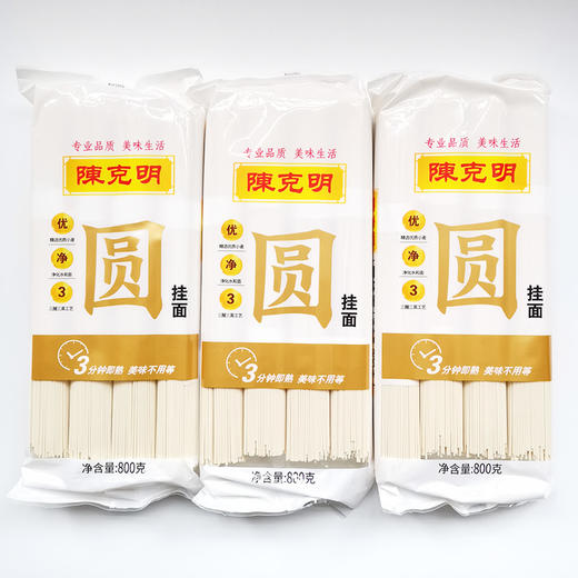 2袋陈克明挂面圆面800g/袋 商品图0