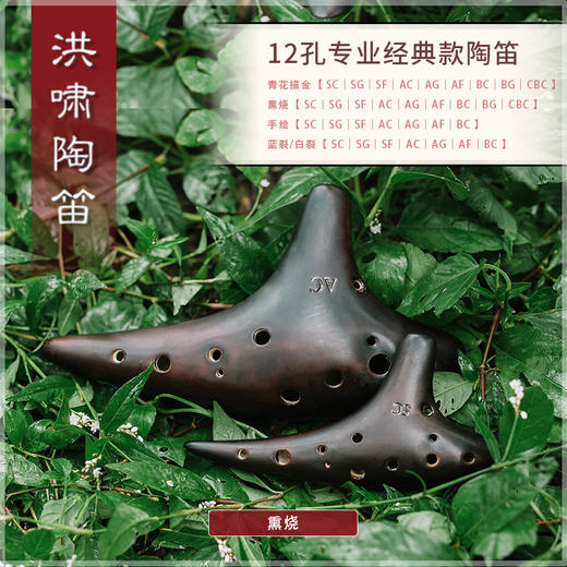 12孔BC熏烧 商品图1