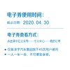 泽宇汇  车内杀菌券【暖心服务，到店使用】 商品缩略图1