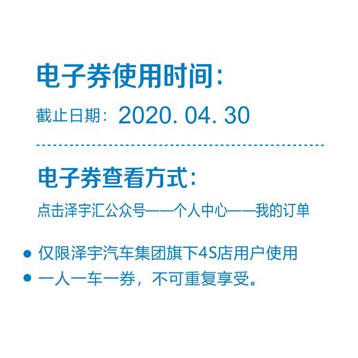 泽宇汇  车内杀菌券【暖心服务，到店使用】 商品图1