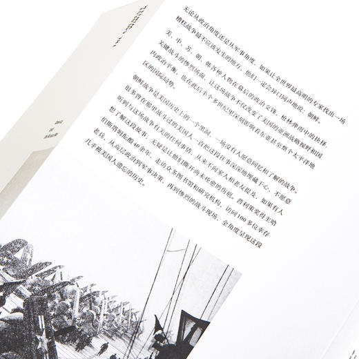 zui寒冷的冬天：美国人眼中的朝鲜战争(全新版) 商品图5