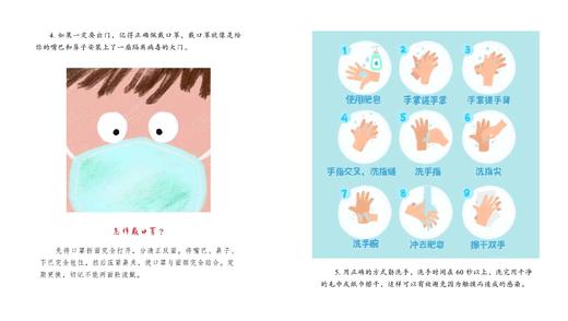 健康防疫绘本系列，给孩子的病毒科普图鉴（全3册） 年龄段3+，学会认清病毒，科学防疫，带着勇敢前行 商品图7
