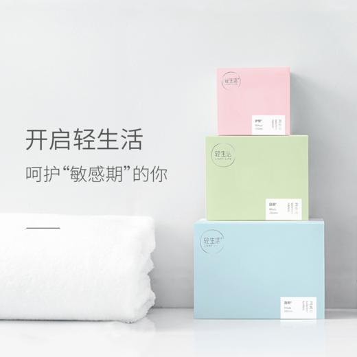 【2套热销】轻生活纯棉卫生巾——真纯棉，不致敏 商品图1