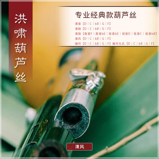 葫芦丝 清风C调 商品图2