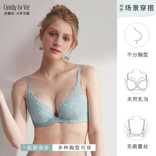 【已下架详情页跳转】适合123型圆盘型奶糖派低心65DE薄棉文胸大罩杯内衣 商品图2