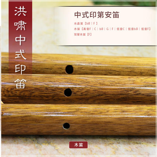 中式印笛套装 商品图3
