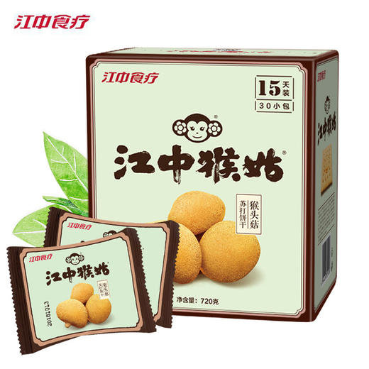 【内购】江中猴姑养胃饼干 7种口味可选 保质期至20年8月，饼干易碎，介意慎拍 商品图3