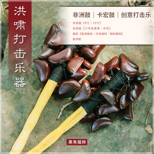 摇铃 商品图2