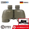 高亮高稳7倍望远镜 德国视得乐STEINER高清军事用 国庆大阅兵5840 商品缩略图0
