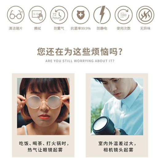 ROTUS眼镜防雾镜布 防起雾静电易清洁 可重复使用 商品图2