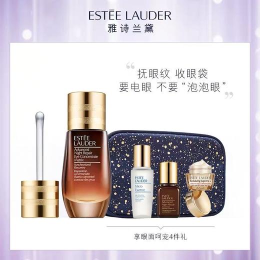 雅诗兰黛眼霜 商品图0