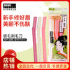 （日本原装进口奴比斯RUBIS）眉毛剃毛刀 商品缩略图0