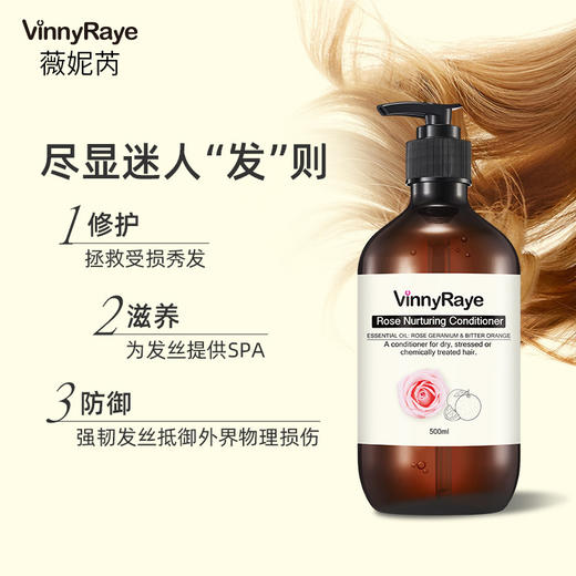 （澳洲薇妮芮）玫瑰精油莹润滋养护发素500ML 商品图1