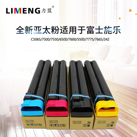 【力盟】化学彩粉适合施乐C5065 7500 7550 6500 7600 7775 242 7665 商品图0
