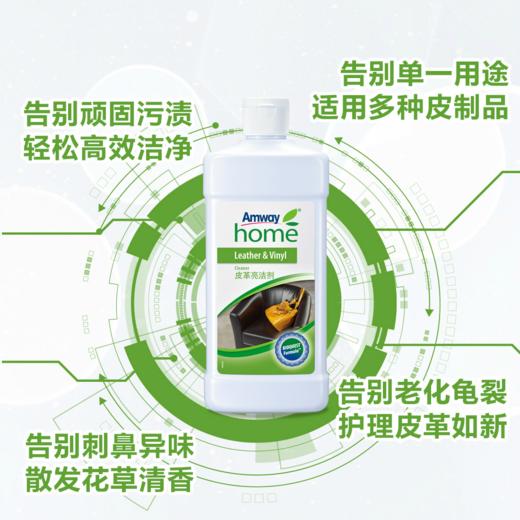 安利优生活皮革亮洁剂/护理皮具及人造皮制品/不含任何磨料/清洁保养/防污防水/花草清香 商品图13