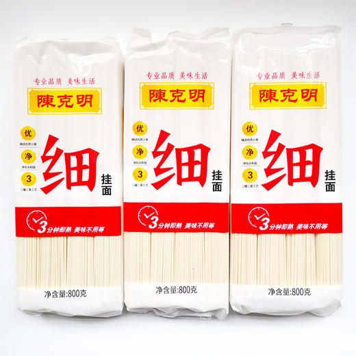 2袋陈克明挂面细面800g/袋 商品图0