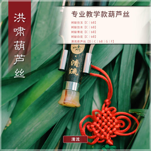 葫芦丝 教学款清流C调 商品图6