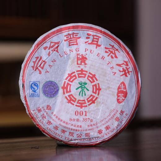 澜沧古茶2007年001大饼景迈山古树春茶普洱干仓老生茶357g 商品图0
