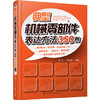 典型机械零部件表达方法350例 商品缩略图0