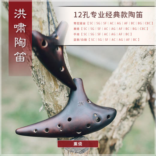 12孔BC熏烧 商品图3