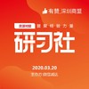 【深圳商盟】连麦大连商盟,对接带货渠道 商品缩略图0
