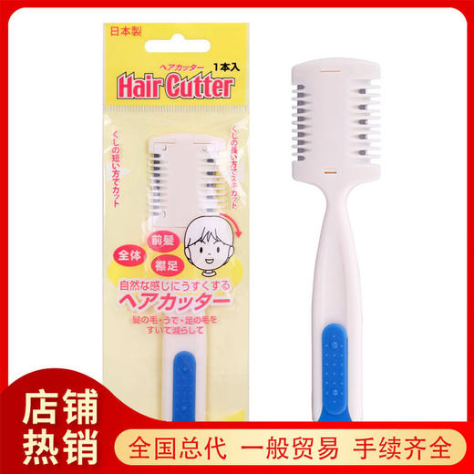 （日本原装进口奴比斯RUBIS）小儿剃发刀 商品图0