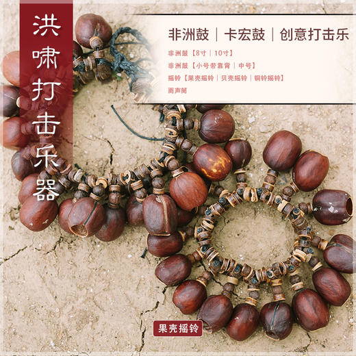摇铃 商品图9