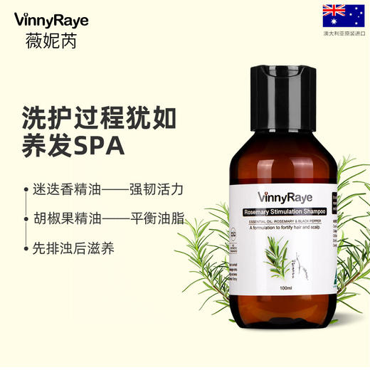 （澳洲薇妮芮）洗发水 商品图1