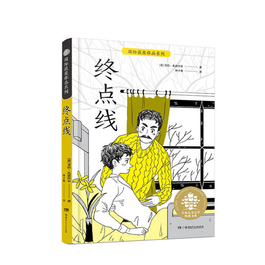 国际获奖作品系列 （全5册） 适读8~15岁 承揽世界各国大奖 商品图5