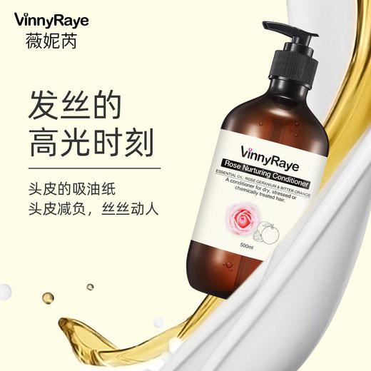 （澳洲薇妮芮）玫瑰精油莹润滋养护发素500ML 商品图3