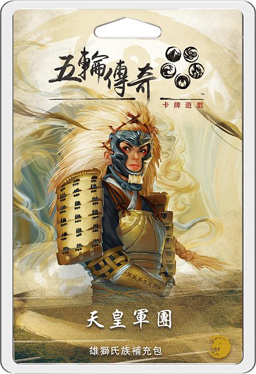 【集石桌游】五轮传奇：卡牌游戏 - 天皇军团扩展 Legend of the Five Rings: The Card Game – The Emperor's Legion 商品图0