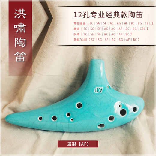 12孔BC蓝裂 商品图2