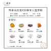 马应龙瞳话眼贴——眼周喝饱水，年轻不靠“妆" 商品缩略图2