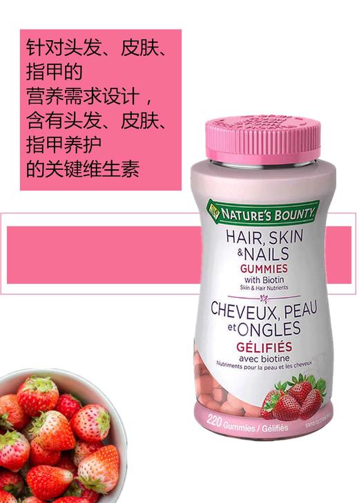 Nature's Bounty 自然之宝胶原蛋白草莓软糖220粒  国内现货 商品图3
