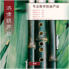 葫芦丝 教学款清流C调 商品缩略图5
