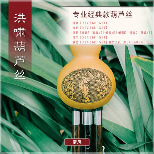 葫芦丝 清风C调 商品图3