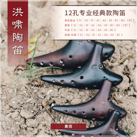 12孔BC熏烧 商品图5