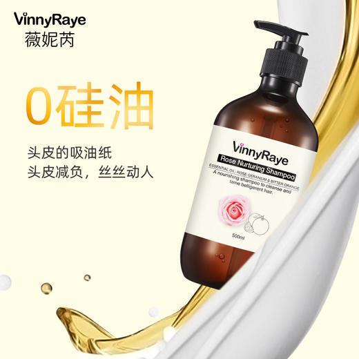 （澳洲薇妮芮）玫瑰精油莹润滋养洗发水500ML 商品图4